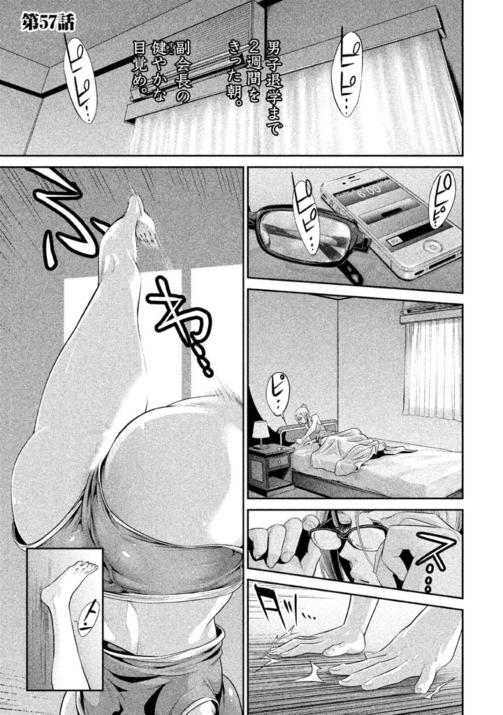 Prison School Uncensored